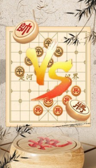 可以联机的象棋有哪些 2025必玩的象棋联机手游分享截图