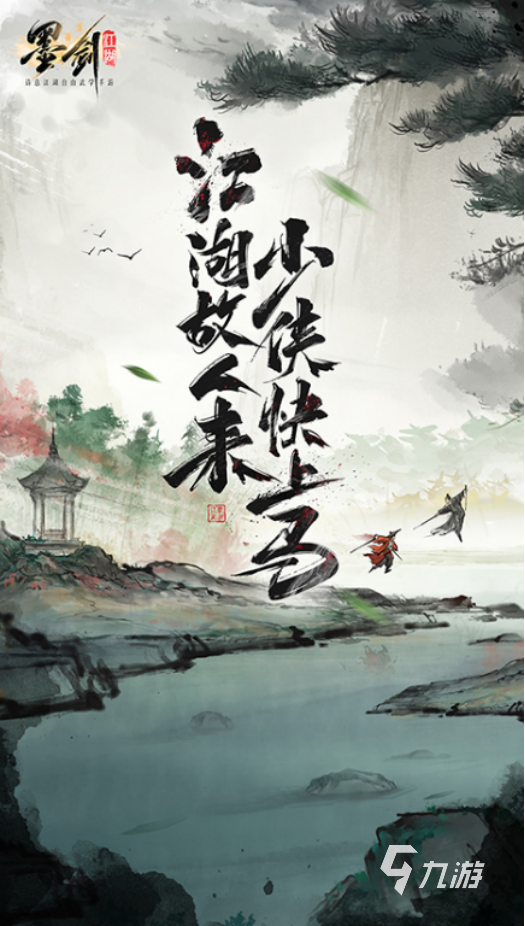 十大耐玩的单机武侠有哪些2025热门的单机武侠手游推荐