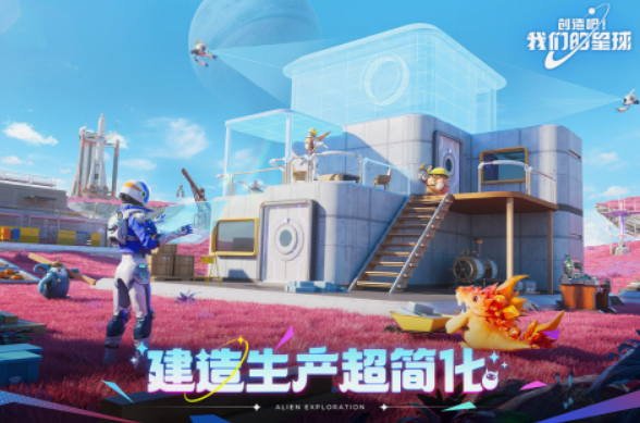 十大公认星际游戏合集 2025受欢迎的星际游戏Top10截图