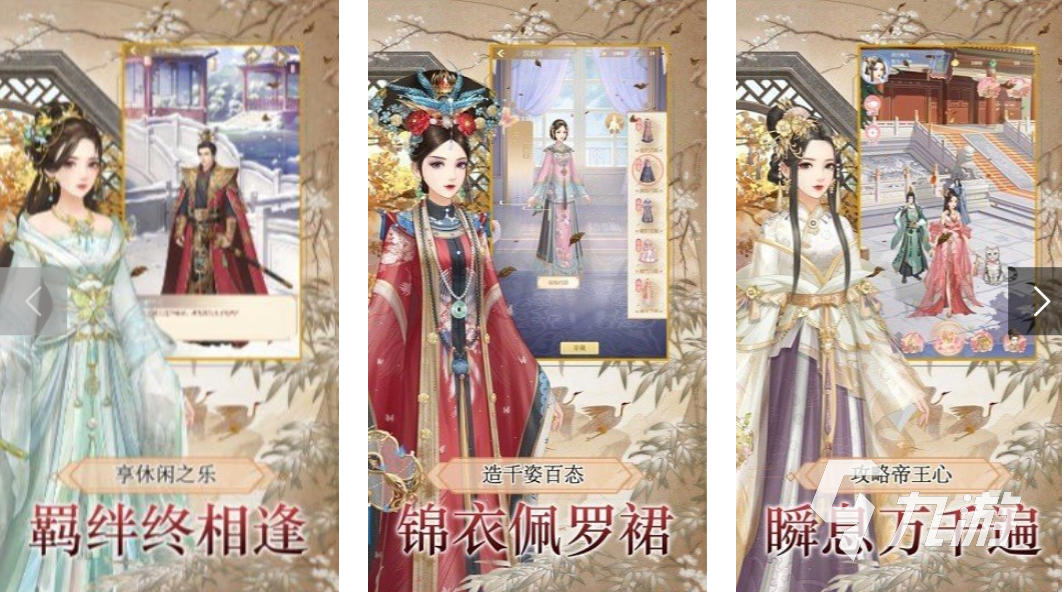 好玩的美人游戏下载 2025经典的美人游戏有哪些