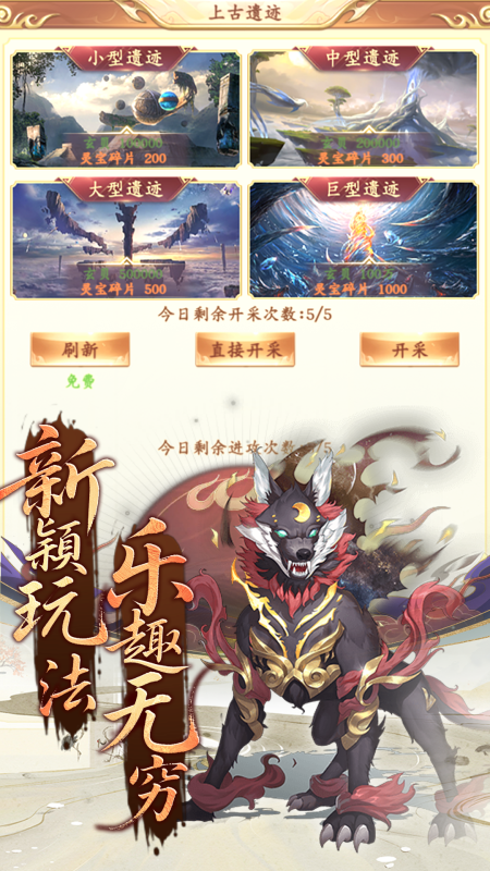 蒼穹變截圖4