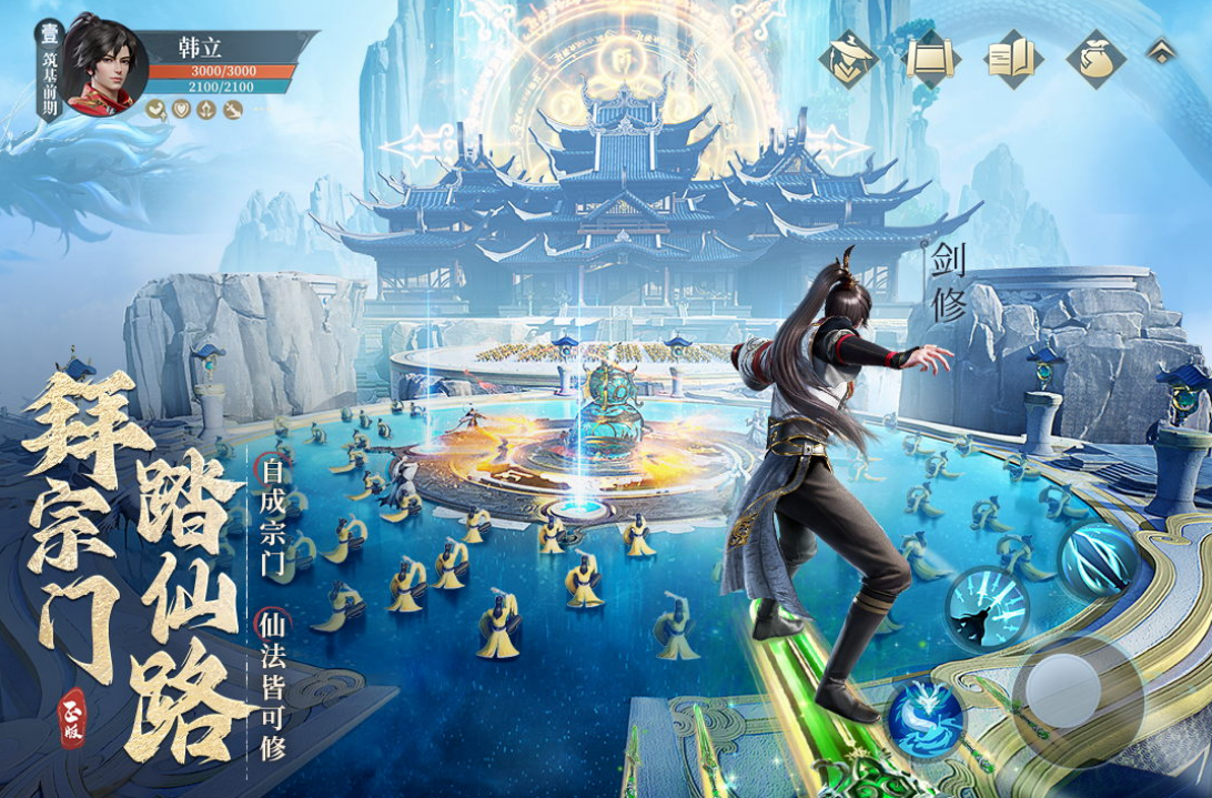 高人气的修仙题材游戏在哪里下载 2025火爆的修仙手游推荐合集截图