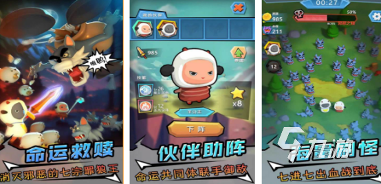 受欢迎的狼吃羊的游戏哪里下载2025高人气狼之羊手游盘点