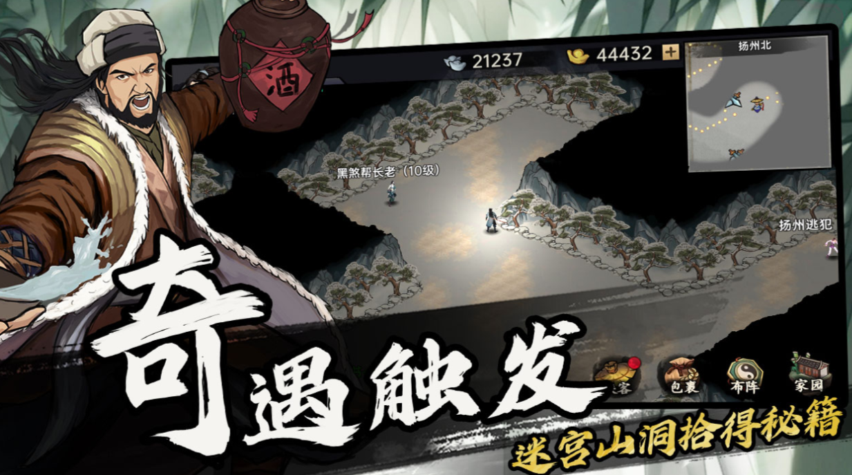 好玩的单机武侠rpg有哪些 有趣的武侠游戏盘点2025截图