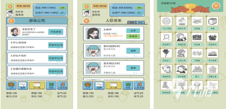聊天时玩的小游戏大全 2025经典的文字游戏排行榜