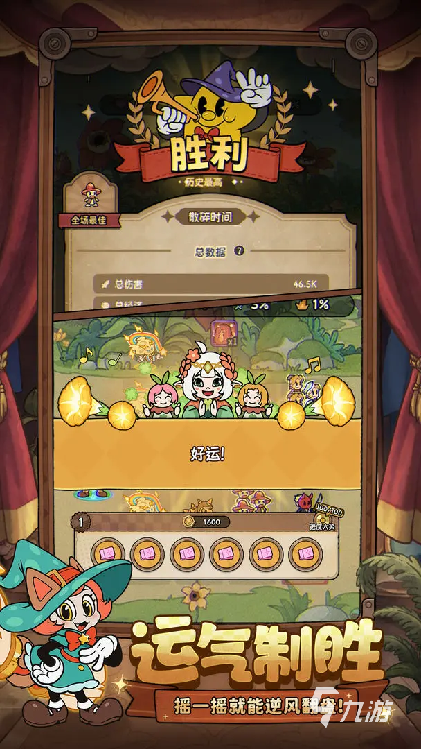 冒险之星阵容推荐 冒险之星强力阵容介绍