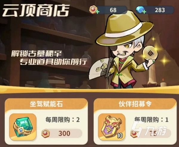 盗墓笔记启程云顶争锋怎么玩 盗墓笔记启程手游云顶争锋攻略