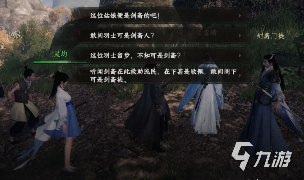下一站江湖2将门虎子结局有哪些 下一站江湖2手游将门虎子结局分享