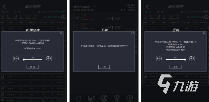 模拟经营便利店游戏分享 2025便利店模拟经营手游盘点