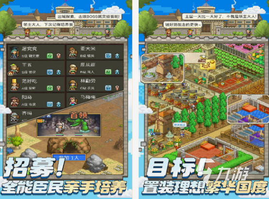十大像素rpg神作分享 2025免费的像素rpg手游Top10