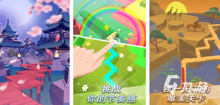 画风唯美的音乐节奏游戏推荐 2025好玩的音乐节奏游戏排行