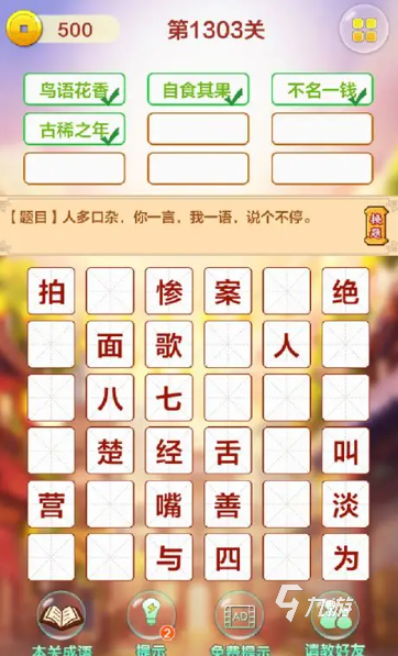 词语接龙游戏哪些值得玩2025 优质的词语接龙游戏合集