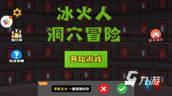 火爆的冰火森林小游戏2025 好玩的冰火人森林手游盘点