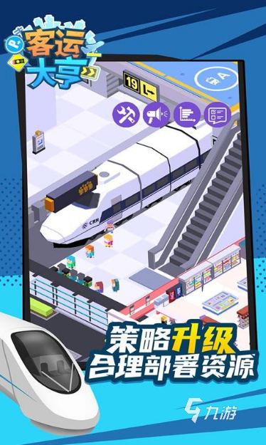 客车单机游戏下载推荐2025 最好玩的单机客车模拟手游大盘点