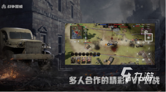 十大公认的rts手机游戏有什么 2025火爆的rts手游分享