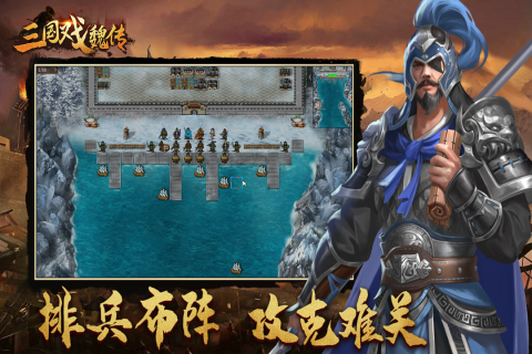 经典三国单机版手游下载合集2025 三国类单机手游有哪些截图