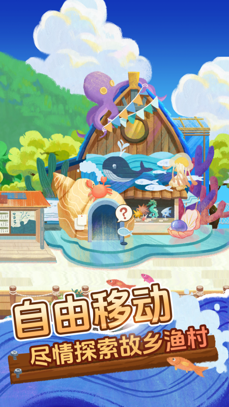 刀了這條魚截圖3