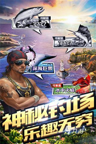 钓鱼游戏排行榜前十名有哪些2025 刺激的钓鱼游戏推荐