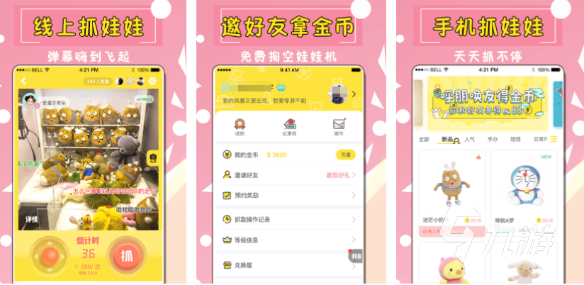 扭蛋机游戏推荐 2025必玩的扭蛋机手游分享