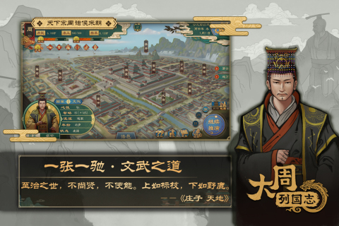 受欢迎的即时战略网游有哪些2025 即时战略网游手游推荐截图