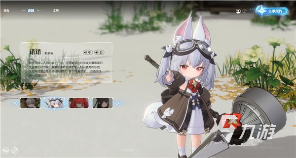 下载蓝色星原旅谣教程 蓝色星原旅谣下载地址分享