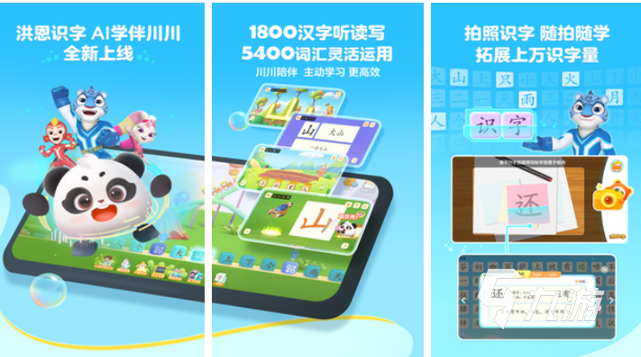 哪些游戏适合孩子体验 免费的儿童向游戏下载2025