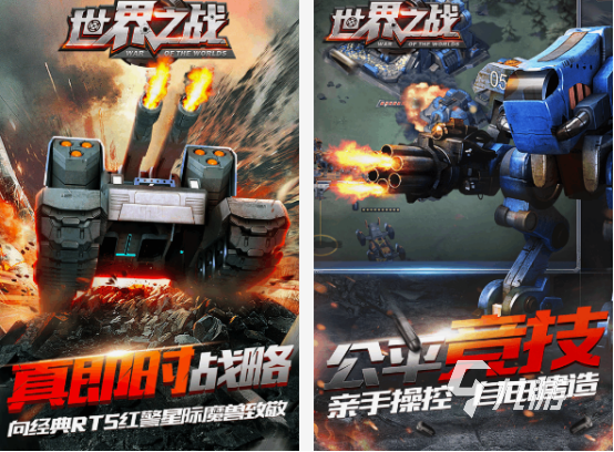 十大公认的rts手机游戏有什么 2025火爆的rts手游分享