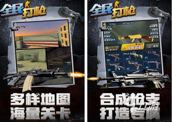 枪械游戏推荐手机版有什么 2025耐玩的枪械手游排行榜
