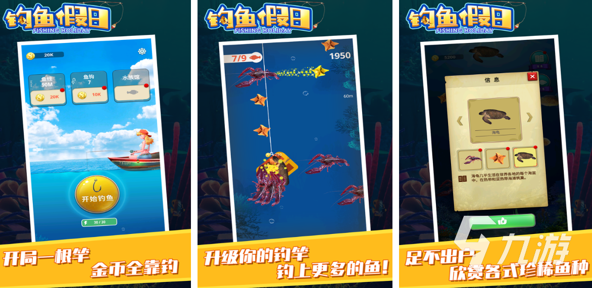 有趣的钓鱼小游戏大全有哪些2025免费的钓鱼手游排行合集