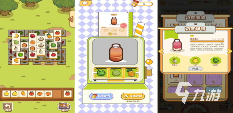 流行的奶茶店小游戏下载推荐 免费的奶茶店游戏大全2025