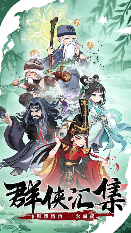 剑侠逍遥截图