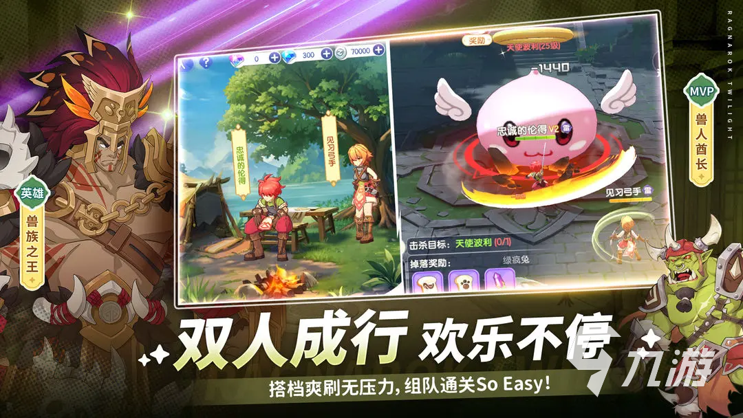 仙境传说破晓鉴宝攻略 仙境传说破晓鉴宝指南