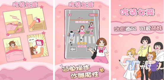 流行的女孩游戏免费大全下载哪些2025有趣的女孩手游排行榜