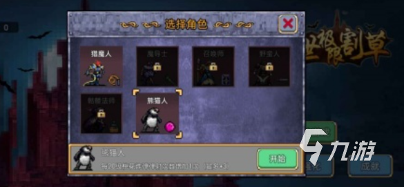 人气较高的单机割草游戏大全 受欢迎的割草游戏合集2025