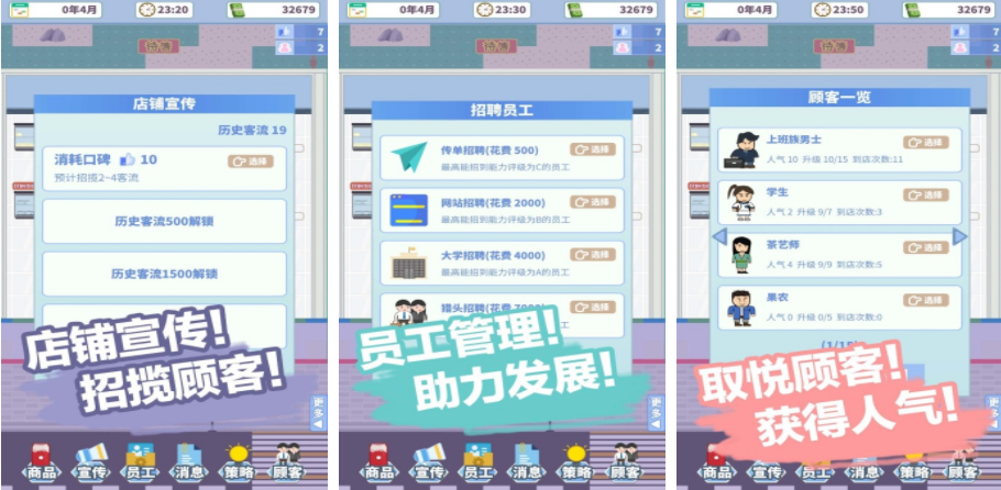模拟经营便利店游戏分享 2025便利店模拟经营手游盘点截图