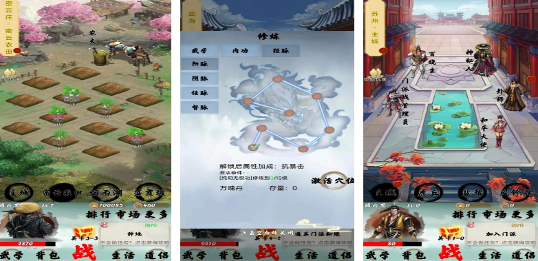 十大耐玩的单机武侠有哪些 2025热门的单机武侠手游推荐截图