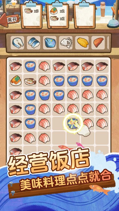 刀了這條魚截圖