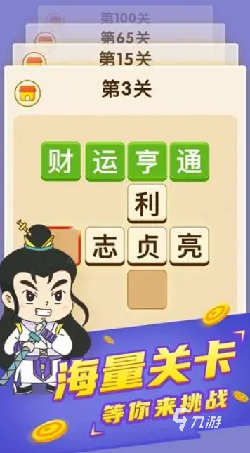 词语接龙游戏哪些值得玩2025 优质的词语接龙游戏合集