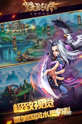 关于山海经的卡牌游戏排行榜 2025热门的山海经卡牌游戏有哪些