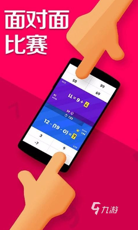 經(jīng)典的5～6年級(jí)的趣味數(shù)學(xué)游戲大全 2025有趣的數(shù)學(xué)游戲排行