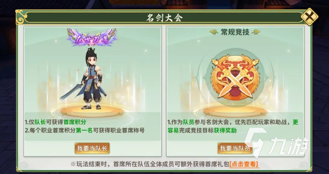 热血江湖归来pvp玩法有哪些 热血江湖归来pvp玩法介绍