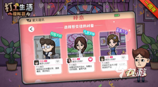 治愈性极强的生活系游戏有哪些2025火爆的生活手游推荐