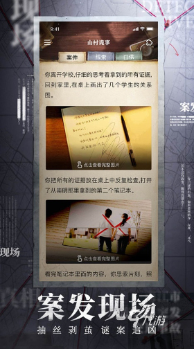 好玩的日本十大手机惊悚游戏盘点 2025必玩的惊悚游戏合集