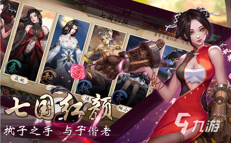 美女三国游戏手游推荐 2025最受欢迎的美女三国游戏排行榜