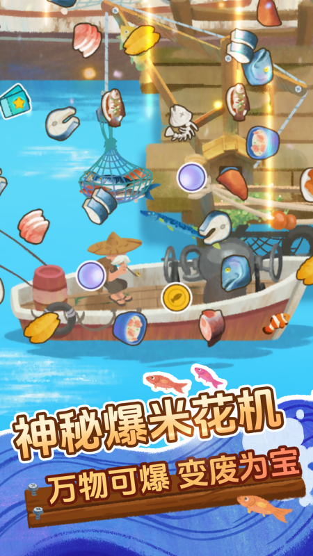 刀了這條魚截圖4