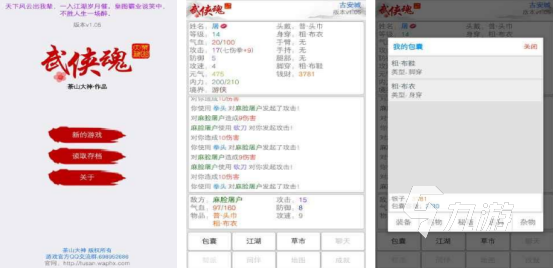 十大耐玩的单机武侠有哪些2025热门的单机武侠手游推荐
