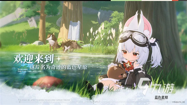 下载蓝色星原旅谣教程 蓝色星原旅谣下载地址分享