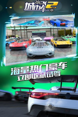 好玩的賽車跑酷游戲大全 2025流行的賽車游戲下載排行截圖