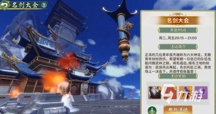 热血江湖归来pvp玩法有哪些 热血江湖归来pvp玩法介绍