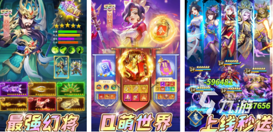 三国策略游戏哪个最好玩高人气的三国策略手游排行合集2025
